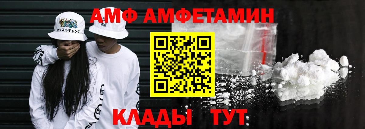 Amphetamine Premium Костомукша