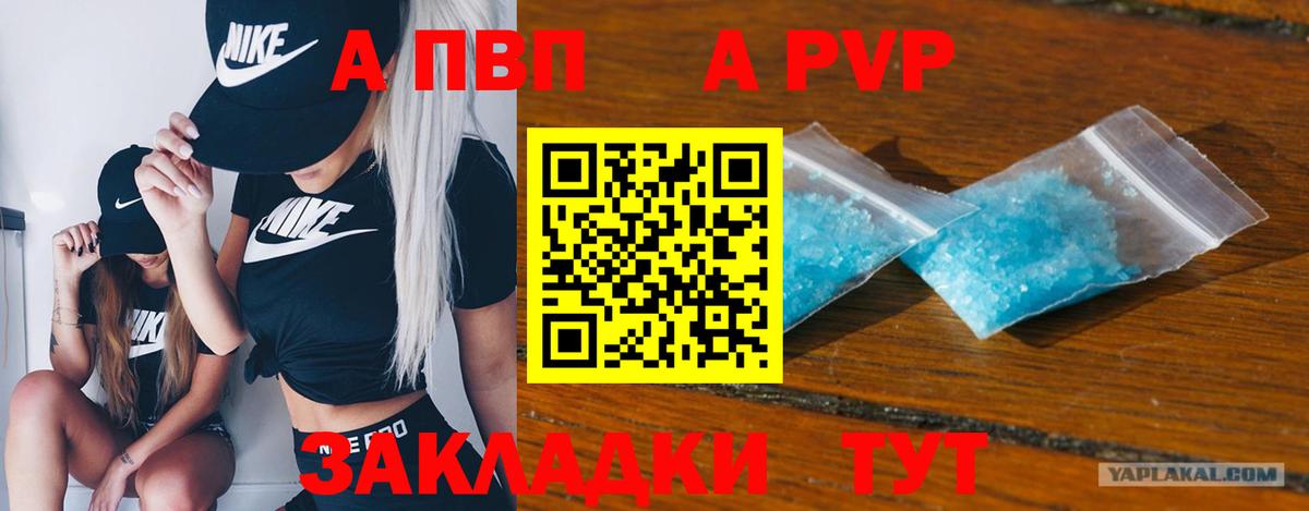 Альфа ПВП СК  продажа наркотиков  Альфа ПВП крисы CK  Костомукша  Alfa_PVP кристаллы  Вход с VPN 