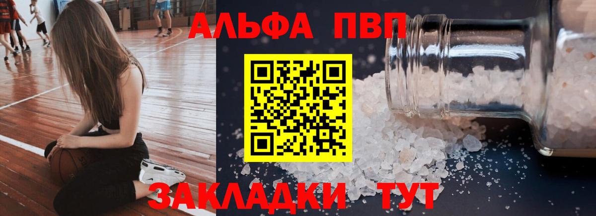 Alpha-PVP Соль Костомукша