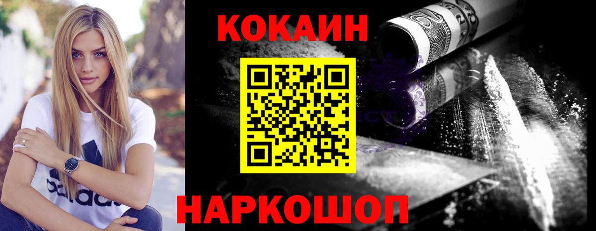 Cocaine FishScale  Вход с VPN  Костомукша  КОКАИН  купить наркотик  КОКАИН Эквадор 