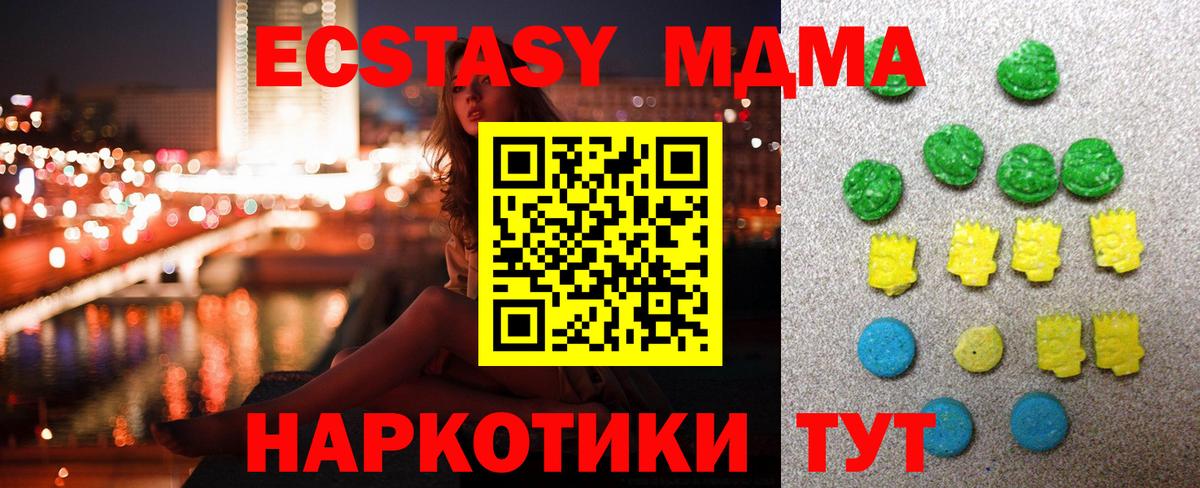 Ecstasy диски Костомукша