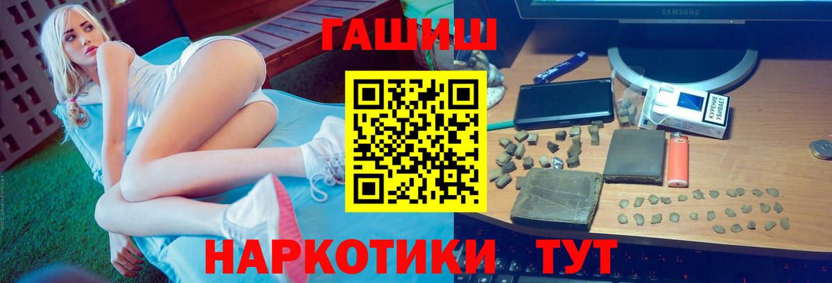 ГАШ 40% ТГК  как найти   ГАШИШ  Вход с VPN  Костомукша  ГАШИШ Изолятор 