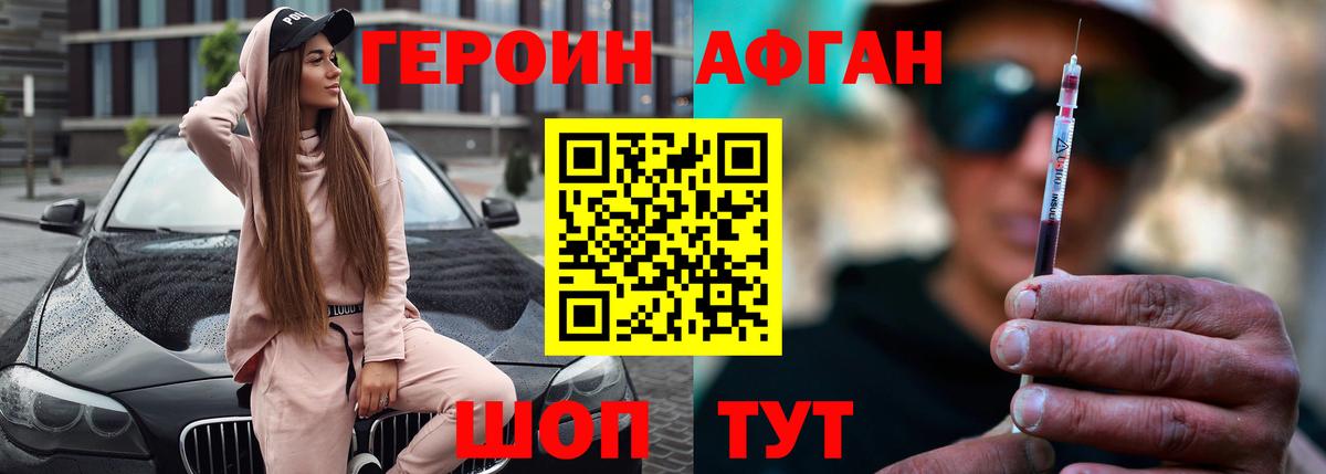 Костомукша  Героин  Вход с VPN  ГЕРОИН афганец 