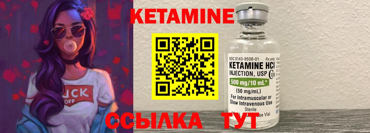 Кетамин ketamine Костомукша