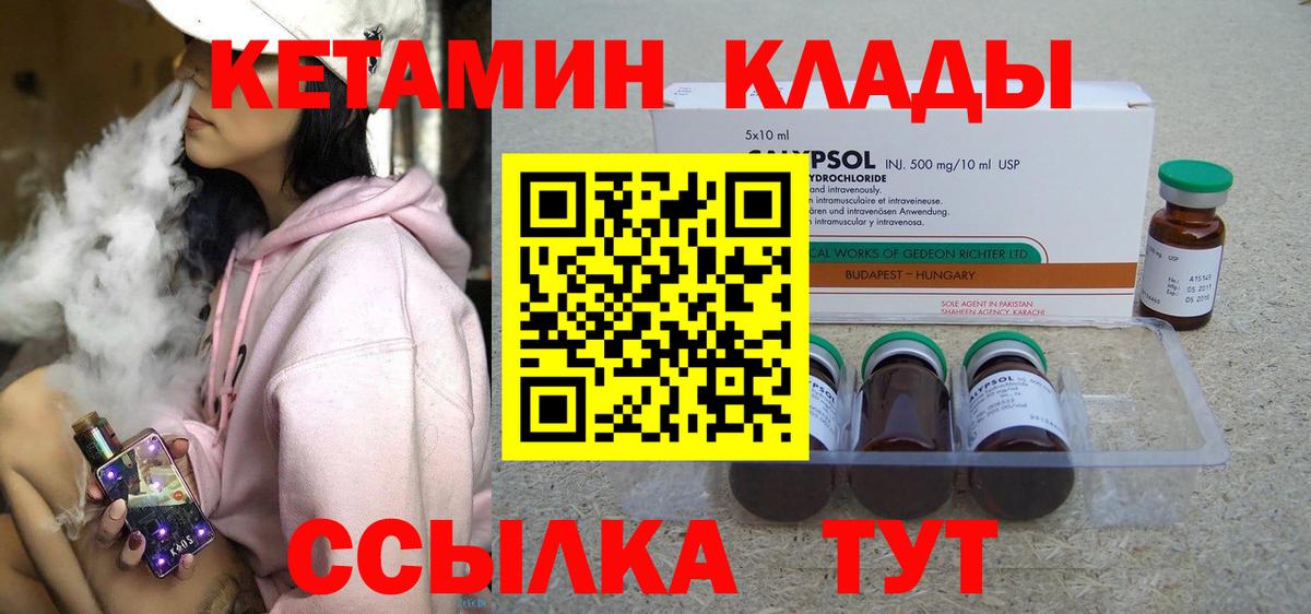 КЕТАМИН ketamine  Кетамин VHQ  Вход с VPN  Костомукша 