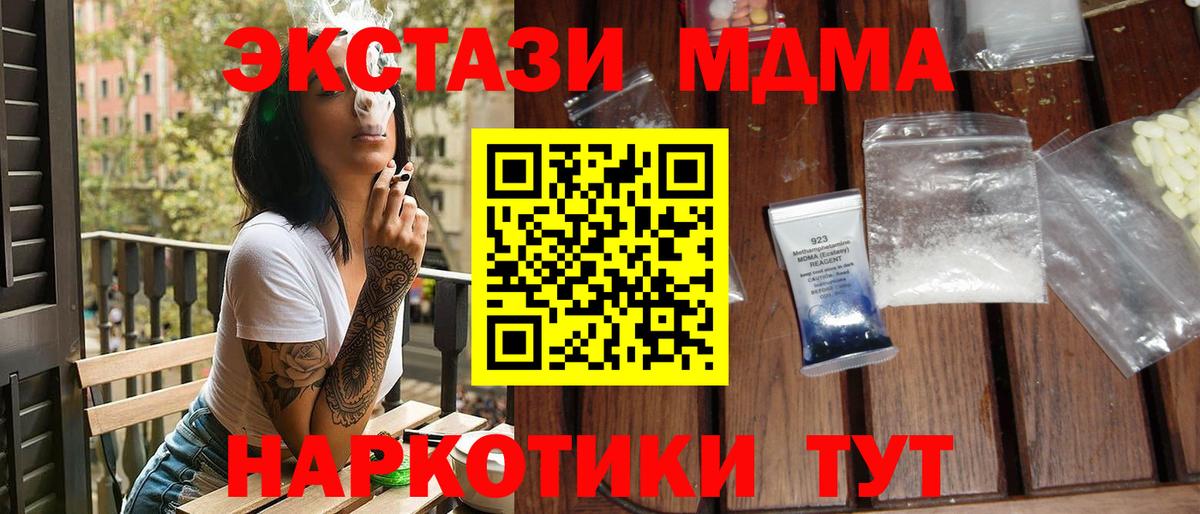 МДМА VHQ  Вход с VPN  MDMA молли  MDMA  Костомукша 