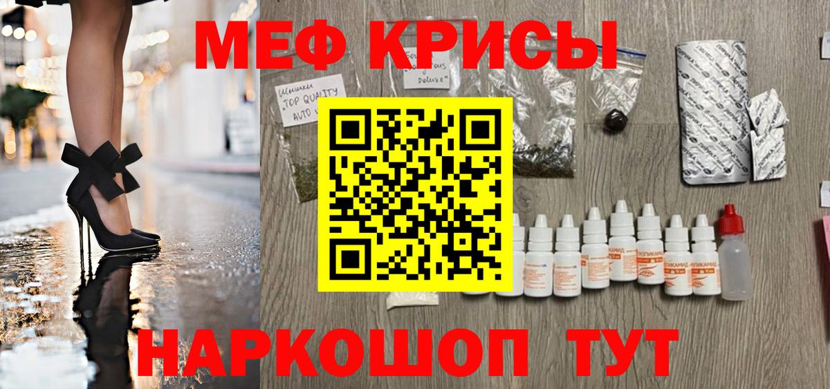 Костомукша  МЯУ-МЯУ  Вход с VPN  МЯУ-МЯУ mephedrone 