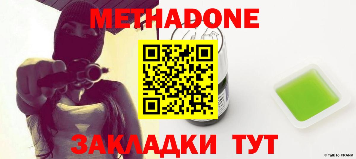МЕТАДОН methadone  Вход с VPN  Костомукша  Метадон белоснежный 