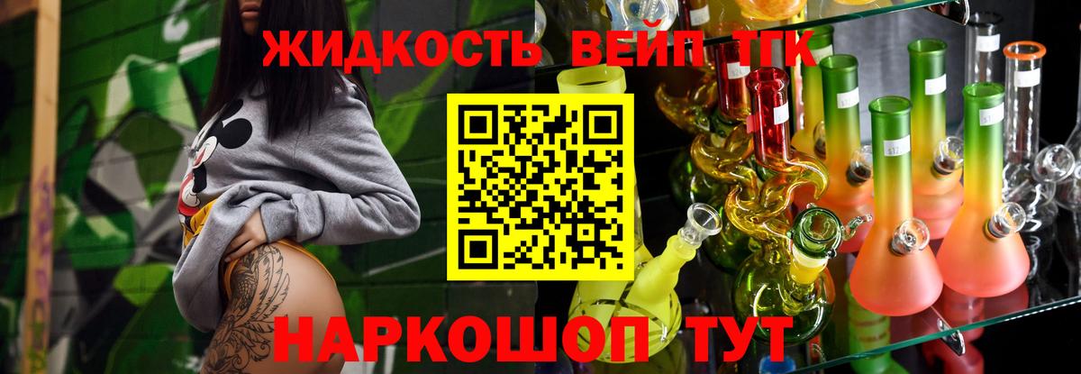 ТГК вейп  Вход с VPN  ТГК Wax  Костомукша 