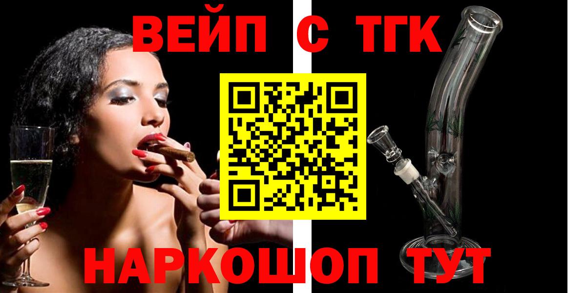 ТГК жижа Костомукша